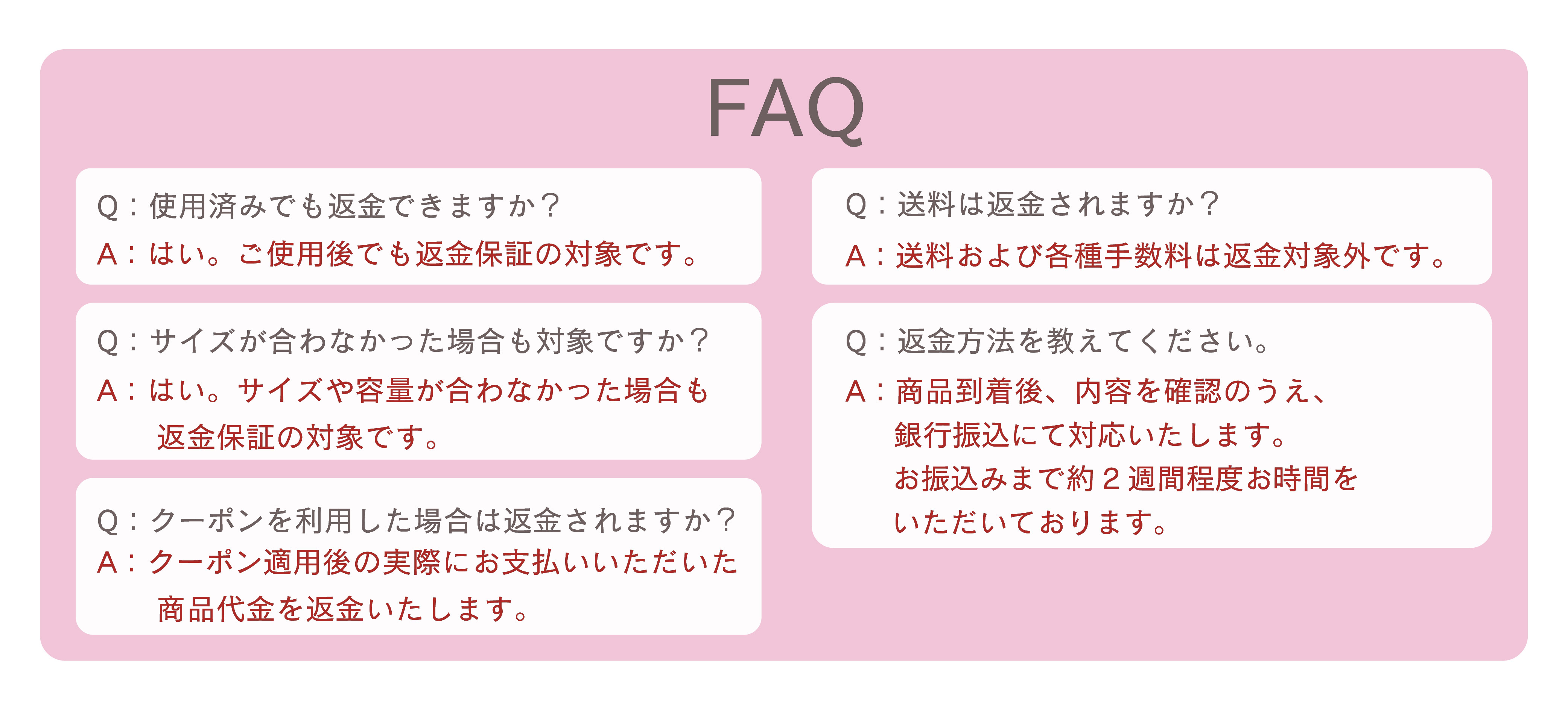 FAQ